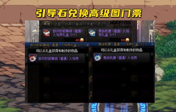 DNF红玉髓可以组队吗？-dnf红玉髓有什么用