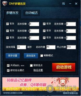 DNF拍卖行快捷键怎么设置？-dnf返回城镇快捷键