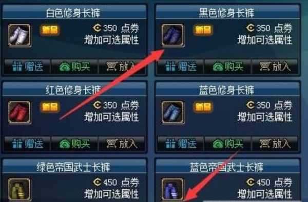 dnf普通装扮兑换券怎么用？-dnf装扮兑换券怎么使用