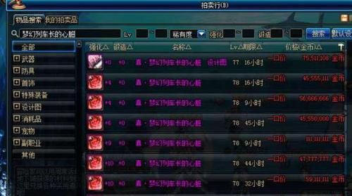DNF加百利卖的东西什么是必买？-dnf加百利什么值得买