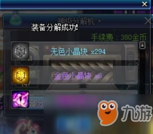 DNF加百利卖的东西什么是必买？-dnf加百利什么值得买