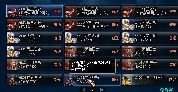 dnf了解亡者峡谷的人那个任务是谁？-dnf占卜