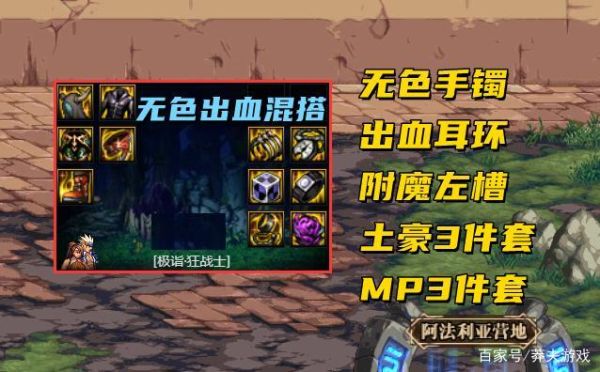 DNF红眼用次元穿越者星怎么搭配？-dnf祷告