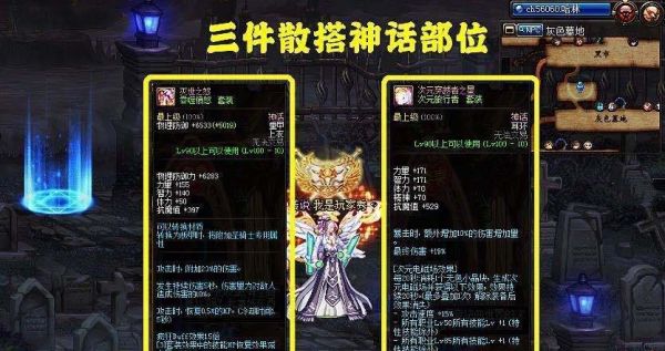 DNF红眼用次元穿越者星怎么搭配？-dnf祷告