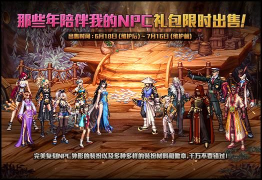 dnf各个npc回赠给你的礼物各有什么用途？-dnf六一