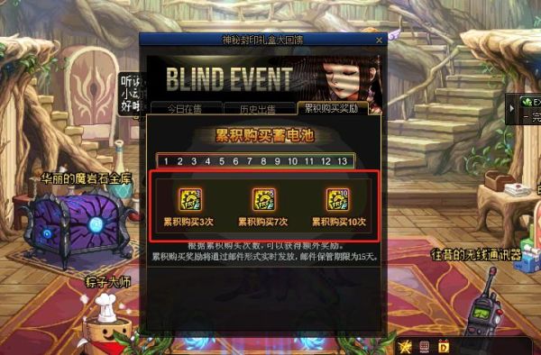 dnf各个npc回赠给你的礼物各有什么用途？-dnf六一