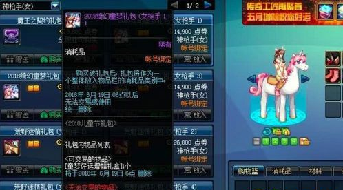 dnf各个npc回赠给你的礼物各有什么用途？-dnf六一