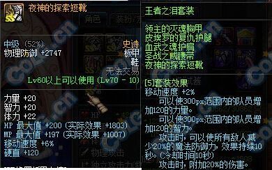 王国之泪耐火装备一件够吗？-dnf泪套