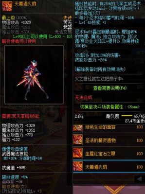 dnf100暗夜使者转什么？-dnf天火流