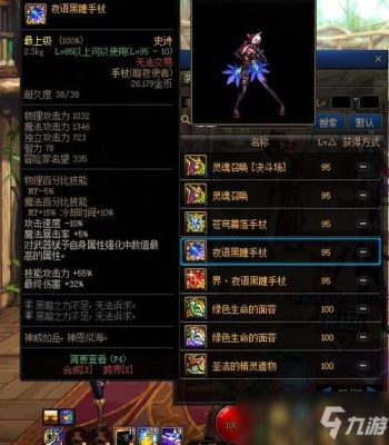 dnf100暗夜使者转什么？-dnf天火流