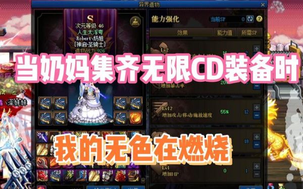 cd流奶妈装备？-dnf奶妈cd