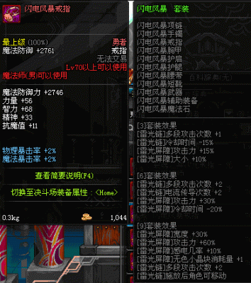 dnf瞬息戒指怎么触发？-dnf特效戒指