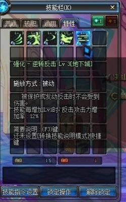 dnf逆心月是什么意思？-dnf逆转反击