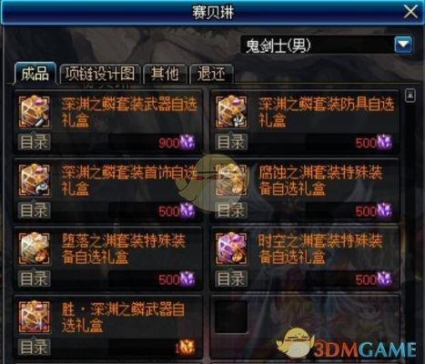 时空之渊怎么获得？-dnf暴食