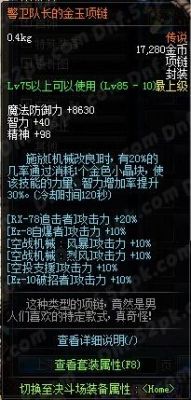 机械改良是buff吗？-dnf改良套