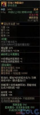 蚀筋腐骨什么意思？-dnf蚀筋