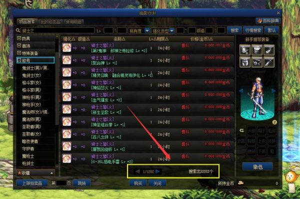 dnf可以交易的称号都有哪些？-dnf礼包称号