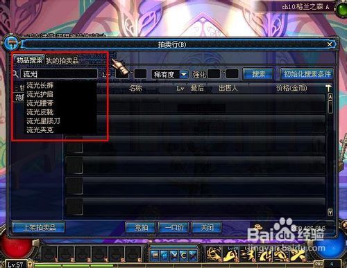 dnf怎么指定辅助职业？-dnf卖辅助