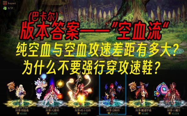 dnf剑魂攻速鞋怎么达到140？-dnf攻速套