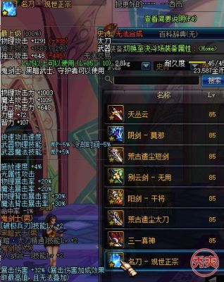 阿修罗武士铸灵武器选择？-dnf真灵武器