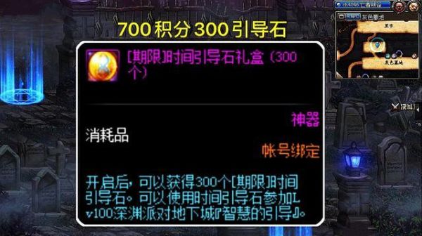 dnf属性石头是什么？-dnf石头在哪买
