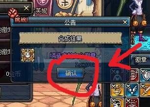 dnf怎么更换徽章？-dnf怎样镶嵌徽章