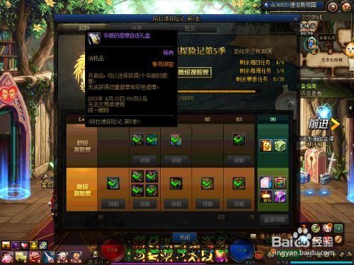dnf怎么更换徽章？-dnf怎样镶嵌徽章