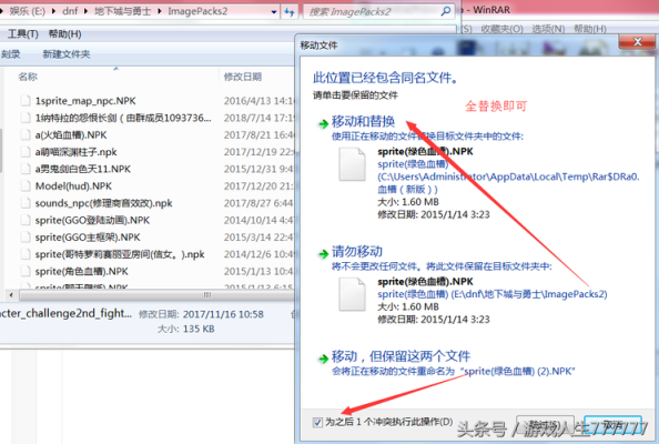 dnf补丁怎么还原或者删除？-dnf补丁清理工具