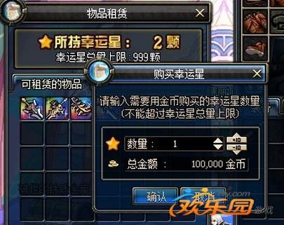 双城小小英雄幸运礼盒能开出什么？-dnf幸运星礼盒