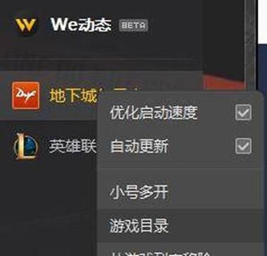 wegame无法加速怎么办？-玩dnf加速器