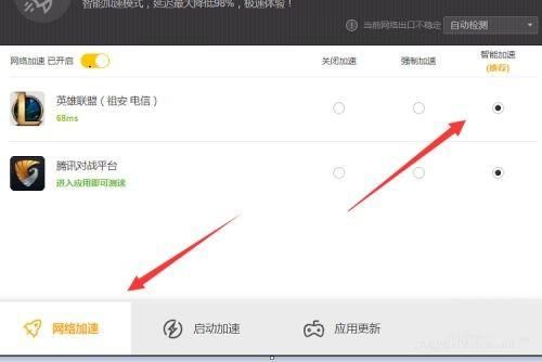 wegame无法加速怎么办？-玩dnf加速器