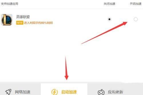 wegame无法加速怎么办？-玩dnf加速器
