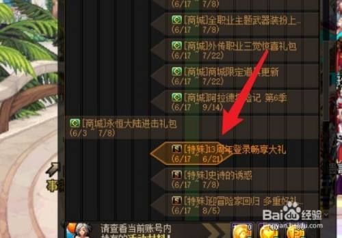 dnf13周年庆奖励时间到了没有领取完怎么办？-dnf下载礼包领不了