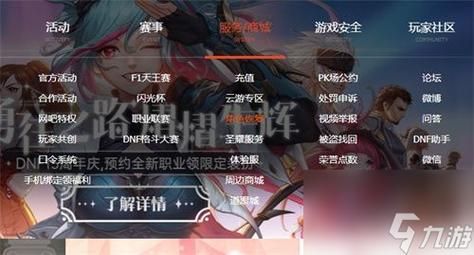 dnf什么时候可以恢复角色？-dnf角色恢复要多久