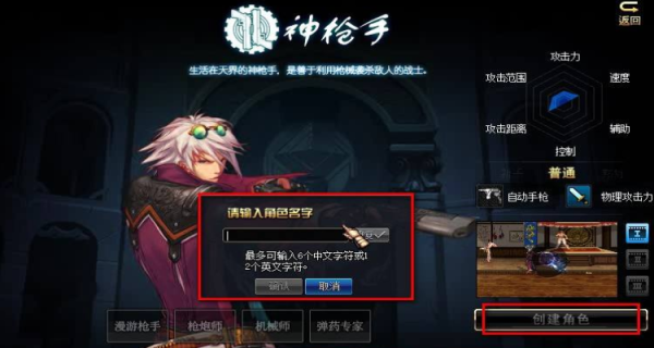 dnf什么时候可以恢复角色？-dnf角色恢复要多久