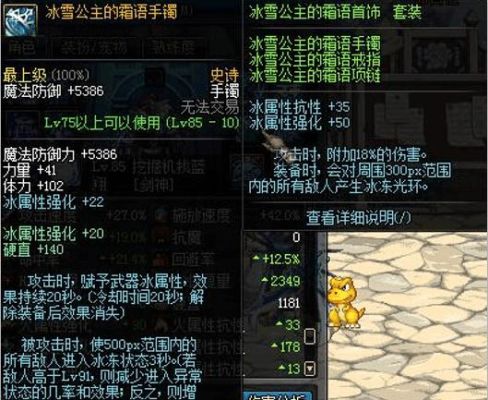 冰属性怎么堆到300？-dnf上元节属性