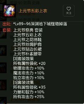 冰属性怎么堆到300？-dnf上元节属性