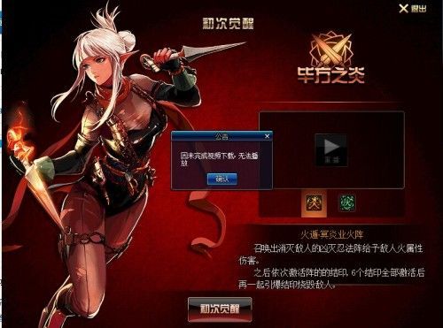 dnf二觉技能名字？-dnf刺客二觉叫什么