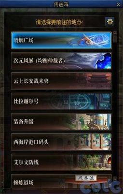 神界版本船长鲁特的商店怎么没了？-dnf船长鲁特在哪里