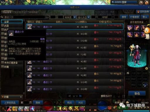 dnf搬砖什么职业成型最快？-dnf什么角色搬砖快