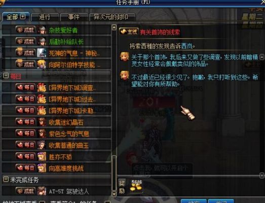 dnf异界开荒是什么？-dnf异界什么时候出的