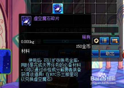 博美娱乐——DNF怎么获得虚空魔石最快？-dnf娱乐