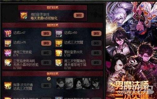 dnf男法职业之间的关系？-dnf关联