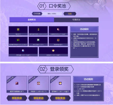 dnf口令码从哪里领？-dnf维基