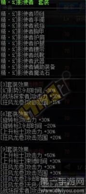 盾戳流毕业武器？-dnf戳套