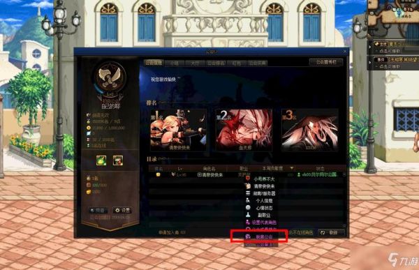 神族网游公会解散的真正原因？-dnf工会解散