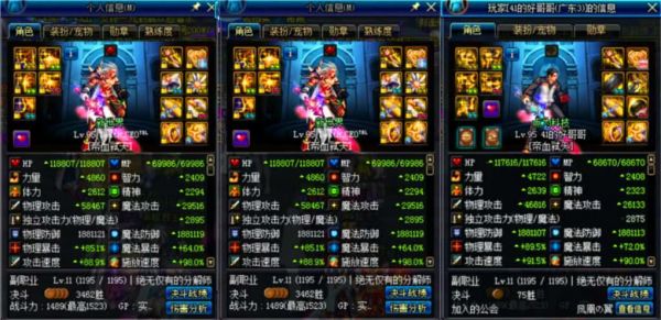 DNF中的红眼是什么,顺便说一说其它职业的称谓？-dnf力量称号