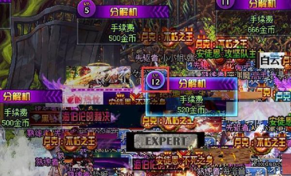 dnf分解机怎么弄出来？-dnf分解找回