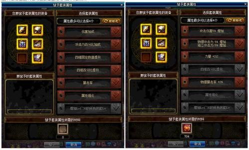 斗气装备是什么等级出来的？-dnf斗气套装