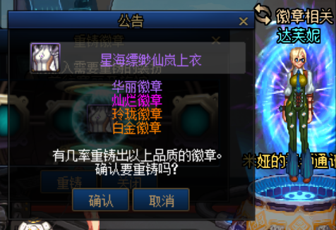 dnf怎么区分徽章的好坏？-dnf红王爷